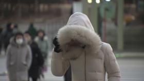 [날씨] 북쪽 한기가 몰고 온 '냉동고 한파'...체감 -20℃