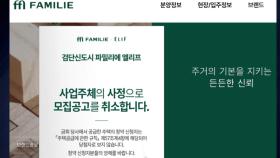 '법정관리' 신동아건설, 검단신도시 파밀리에 입주자 모집 취소