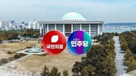 야 6당, '내란 특검법' 재발의...여당 