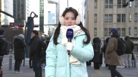 [날씨] 올겨울 최고 추위, 서울 한낮 체감 -15℃...서해안 폭설