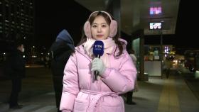 [날씨] 칼바람 '쌩쌩', 내일도 춥다...호남 중심 많은 눈