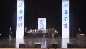 고창 '동학혁명' 전봉준 장군 탄생 169주년 기념식