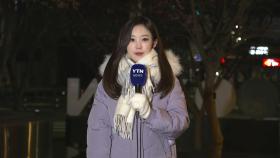 [출근길 YTN 날씨 1/10] 한파 절정, 현재 서울 체감 -16℃...호남 서해안 강한 눈