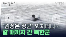 북한군 