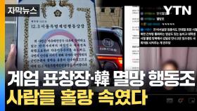 [자막뉴스] 입맛에 따라 고르는 '가짜 뉴스?'... 확증편향 조심해야