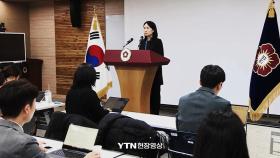 [현장영상] 윤석열 대통령 탄핵심판 첫 정식변론 D-1...헌법재판소 브리핑