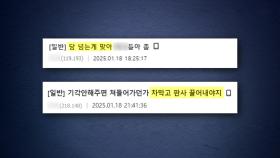 법원 폭동 '배후' 수사 본격화...