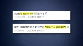 법원 폭동 '배후' 수사 본격화...