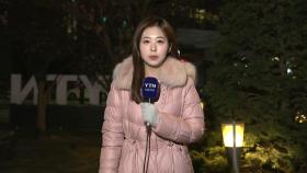 [출근길 YTN 날씨 2/3] '입춘 한파' 기승...내륙 곳곳 눈비, 미끄럼 주의