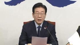 [현장영상+] 이재명 