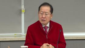 [대구] 홍준표 