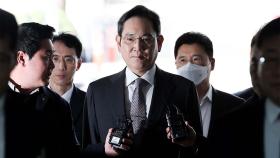 '부당합병 의혹' 이재용 운명의 날...오후 2시 항소심 선고