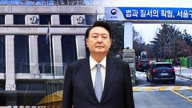 [뉴스퀘어10] 국민의힘 '투톱' 오늘 접견...내일 헌재 5차 변론