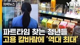[자막뉴스] 