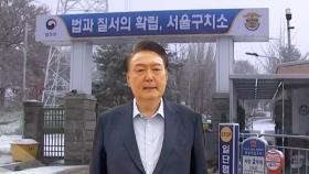 윤 대통령, 권영세·권성동에 
