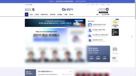 공정위, 공단기 