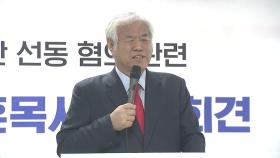 전광훈, 법원 폭동 '배후설' 거듭 부인