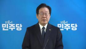 '위헌성' 확인 요청한 이재명...과거엔 모두 '합헌'