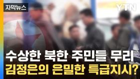 [자막뉴스] 