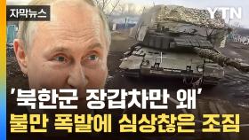 [자막뉴스] 