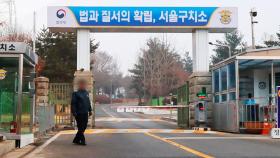오늘 구치소 청문회...