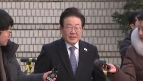 이재명 선거법 2차 공판...이 대표 신청 증인 3명만 채택