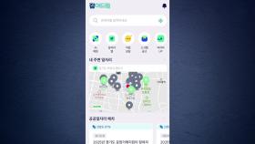 [경기] 경기도, 위치기반 일자리 추천 앱 '잡아드림' 출시