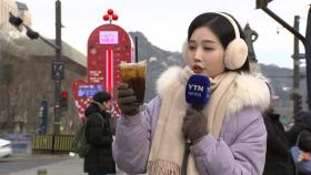 [날씨] 오늘은 '얼죽아' 안돼요, 얼어버린 커피...이틀째 한파 맹위