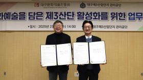 [대구] 대구문예진흥원 