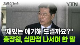 홍장원 
