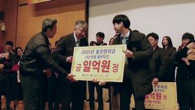 부영 '자녀 1명당 1억' 출산장려금 28억 지급...'유엔데이 공휴일 지정' 제안
