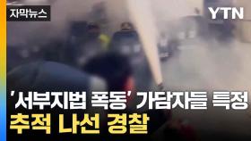[자막뉴스] 