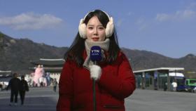 [날씨] 매서운 한파 계속...서해안 폭설, 내일 오후 곳곳 눈