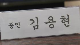 잠시 뒤, 윤 대통령 구치소 청문회...'추경' 여야 공방