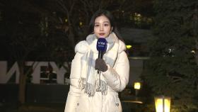 [날씨] 출근길, 사흘째 -10℃ 한파 기승...오후부터 전국 눈