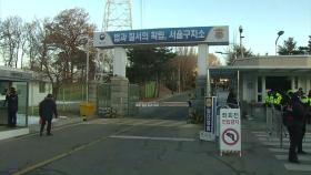 윤 대통령 곧 헌재로 출발...이 시각 서울구치소