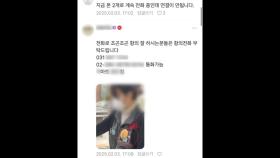 '좌표'에 몰리는 극렬 지지층...'댓글 정화' 작업도