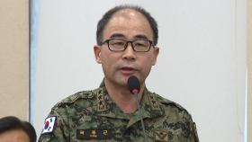 곽종근, 증인 출석...