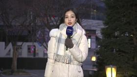 [날씨] 출근길 -10℃ 한파, 퇴근길 서울에도 눈...수도권 최고 8cm