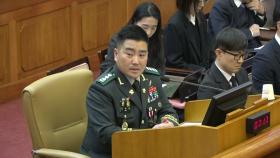 [현장영상+] 오전 탄핵심판 종료...김현태 증인신문 영상 공개