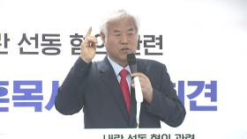 전광훈, 법원 폭동 '배후설' 거듭 부인