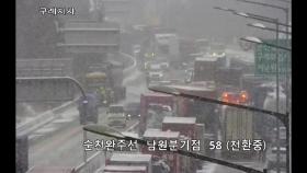 [뉴스ON] 남원분기점 눈길 30중 추돌사고