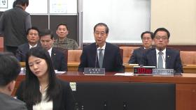 여, '마은혁 미임명' 엄호...야, '대통령 쪽지' 추궁