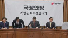 여당 