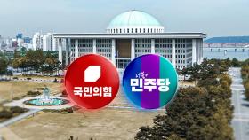 정치권도 장외 여론전 주목...국정협의회 또 무산?