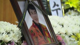 가수 故 송대관 씨 발인 엄수...가요계 추모 속 영면