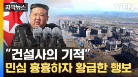 [자막뉴스] 