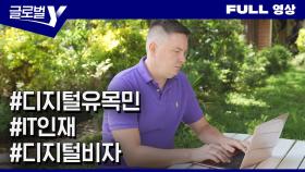 2025년 2월 9일 글로벌Y