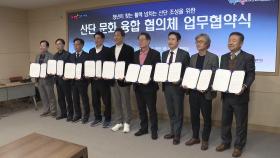 [경북] 구미시, 산단 유휴부지 활용 청년 시설 조성 협약