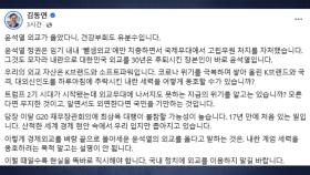 김동연 